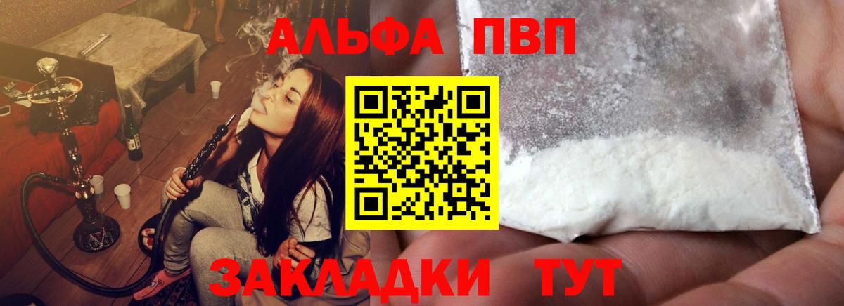 A-PVP  A PVP кристаллы  Дюртюли  Вход с VPN  купить   Alpha-PVP Crystall  A PVP СК 