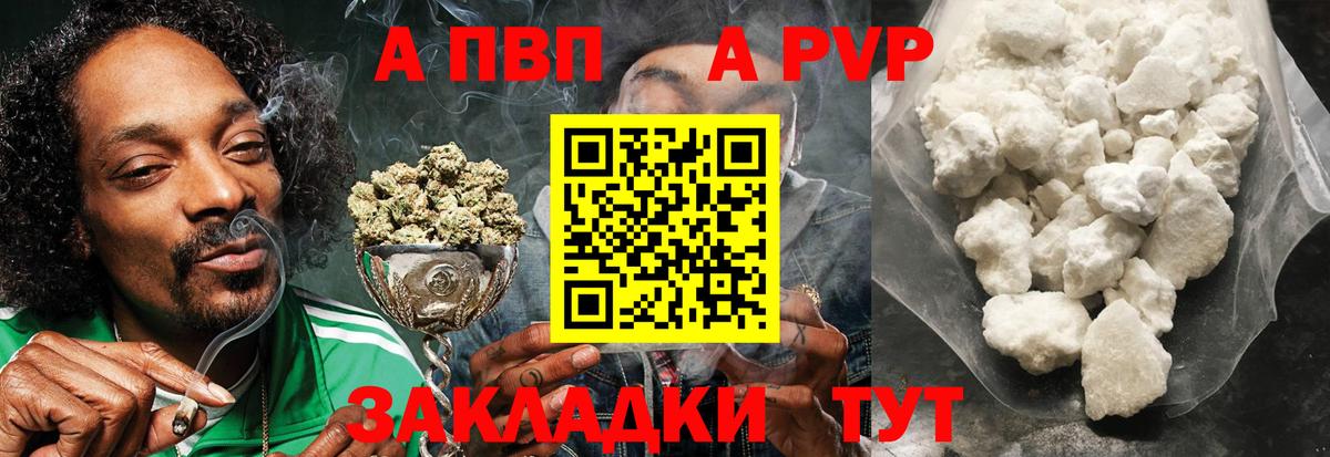 A PVP мука Дюртюли