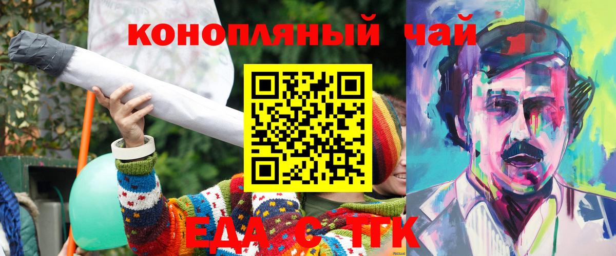Дюртюли  Cannafood конопля  Вход с VPN 