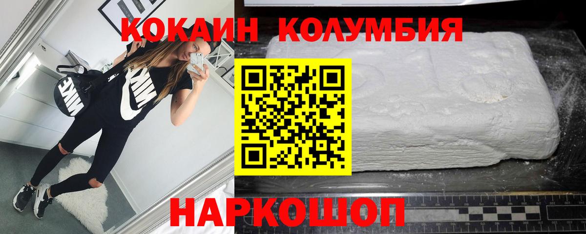 Дюртюли  КОКАИН Эквадор  Вход с VPN  КОКАИН Columbia 