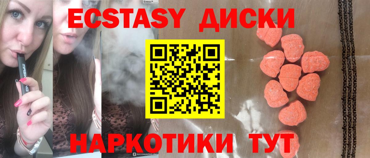 Ecstasy Cube  Ecstasy XTC  Ecstasy  Вход с VPN  Дюртюли 