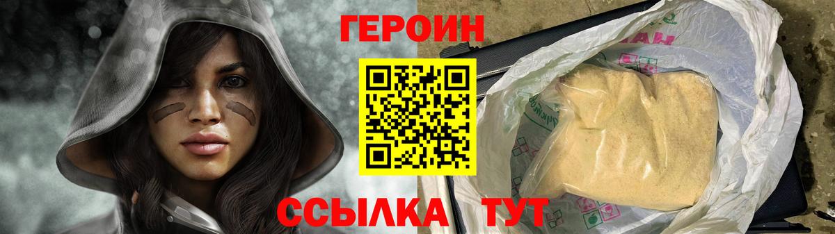 ГЕРОИН Афган Дюртюли
