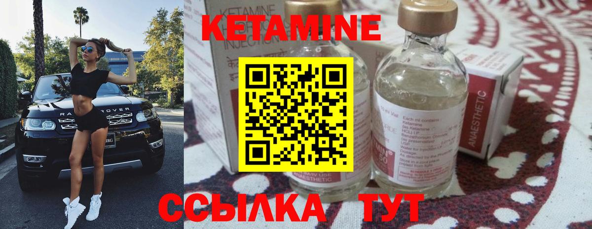 Кетамин ketamine  Кетамин ketamine  Вход с VPN  Дюртюли 