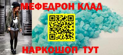мефедрон мука Гусев