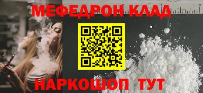 мефедрон мука Гусев