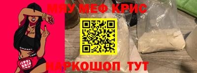 мефедрон мука Гусев