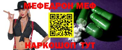 мефедрон мука Гусев