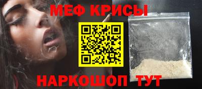 мефедрон мука Гусев
