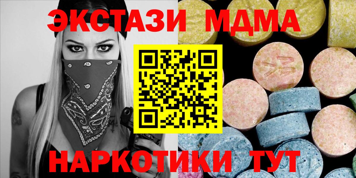 Дюртюли  МДМА  MDMA кристаллы  Вход с VPN  МДМА VHQ 