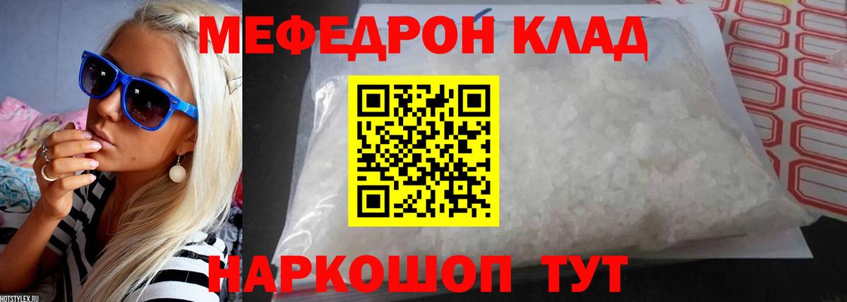 Мефедрон мука  МЯУ-МЯУ мяу мяу  Дюртюли  МЕФ  Вход с VPN 
