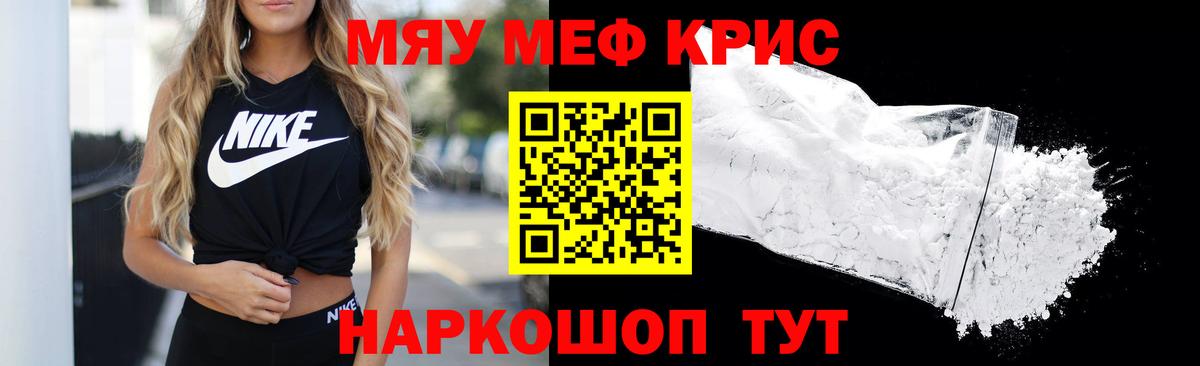 Мефедрон кристаллы Дюртюли
