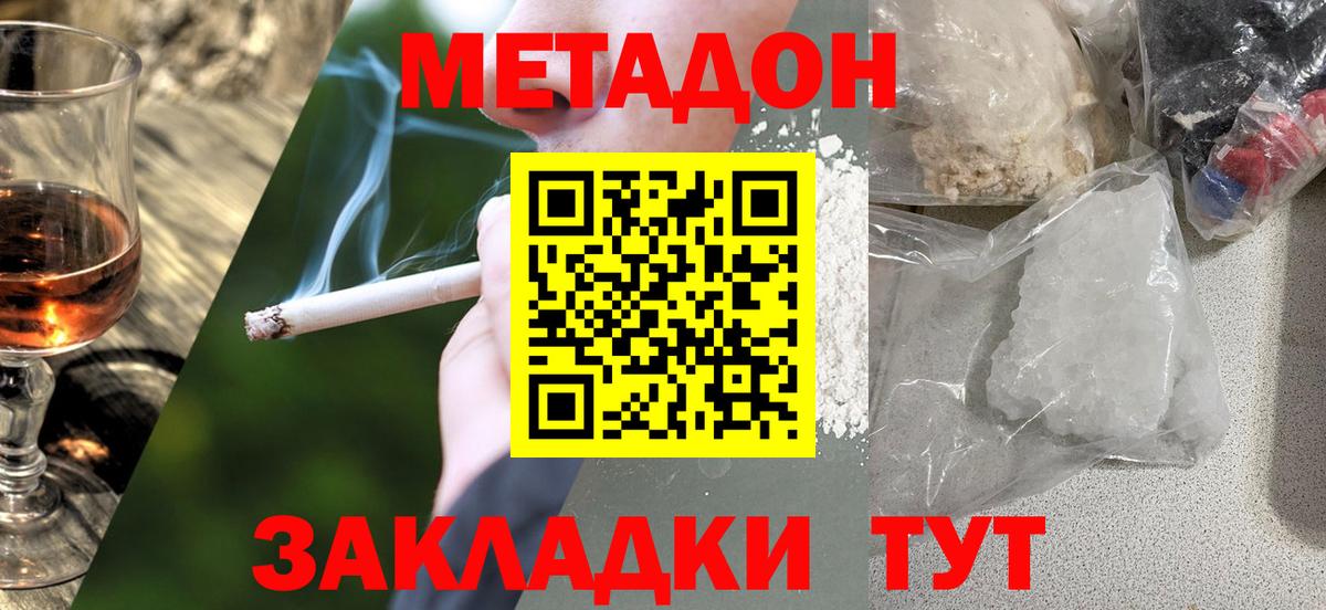 Дюртюли  МЕТАДОН VHQ  Метадон белоснежный  Вход с VPN 