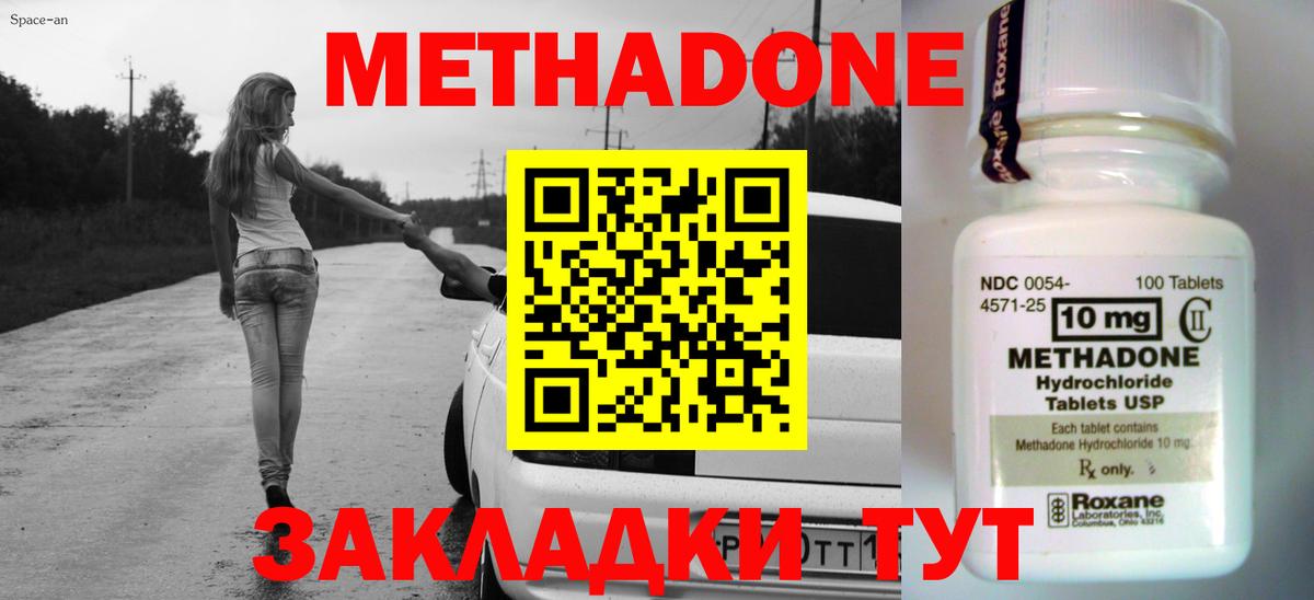 МЕТАДОН белоснежный Дюртюли